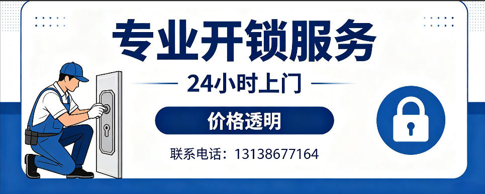 莒县 开防盗门｜家用入户门无损开锁、反锁开门、换锁芯维修公司