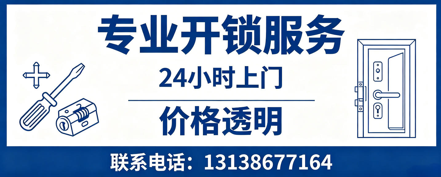 莒县 无损开锁换锁｜防盗门不破门开锁、C 级锁芯更换正规公司